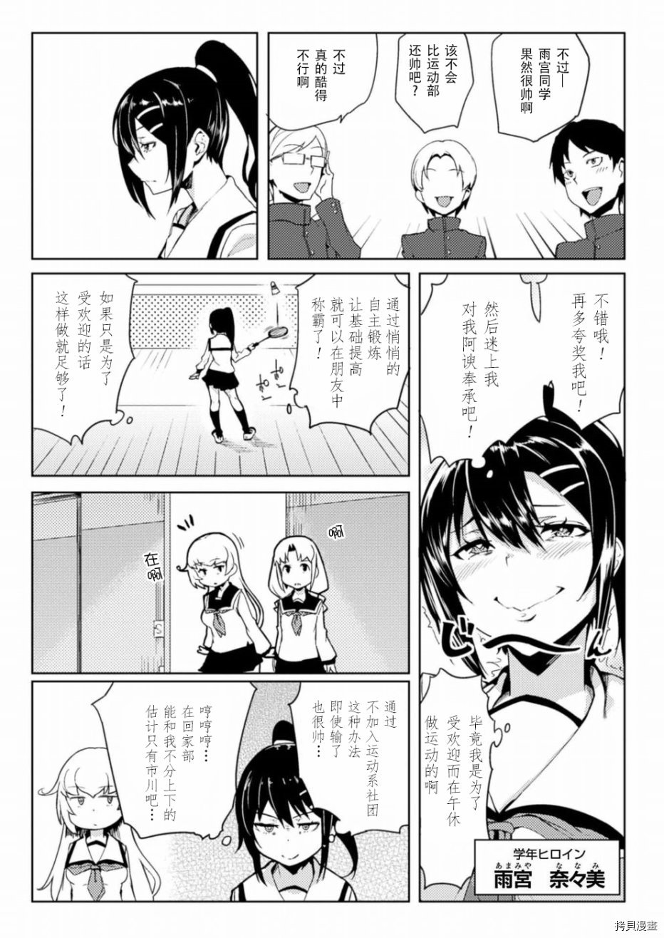 节操逆转世界[拷贝漫画]韩漫全集-第04话无删减无遮挡章节图片 