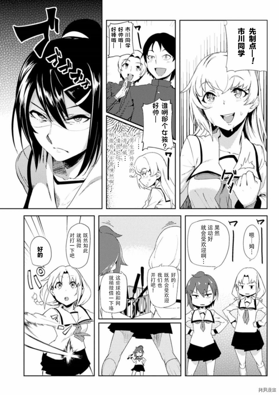 节操逆转世界[拷贝漫画]韩漫全集-第04话无删减无遮挡章节图片 