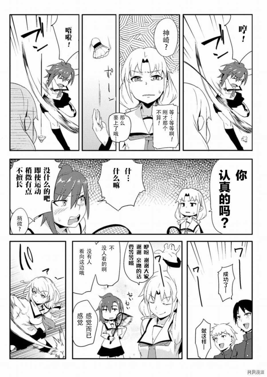 节操逆转世界[拷贝漫画]韩漫全集-第04话无删减无遮挡章节图片 