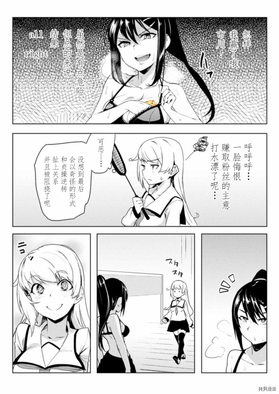 节操逆转世界[拷贝漫画]韩漫全集-第04话无删减无遮挡章节图片 