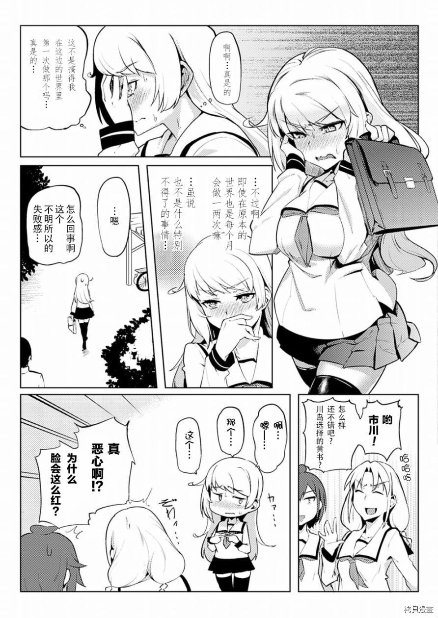 节操逆转世界[拷贝漫画]韩漫全集-第05话无删减无遮挡章节图片 