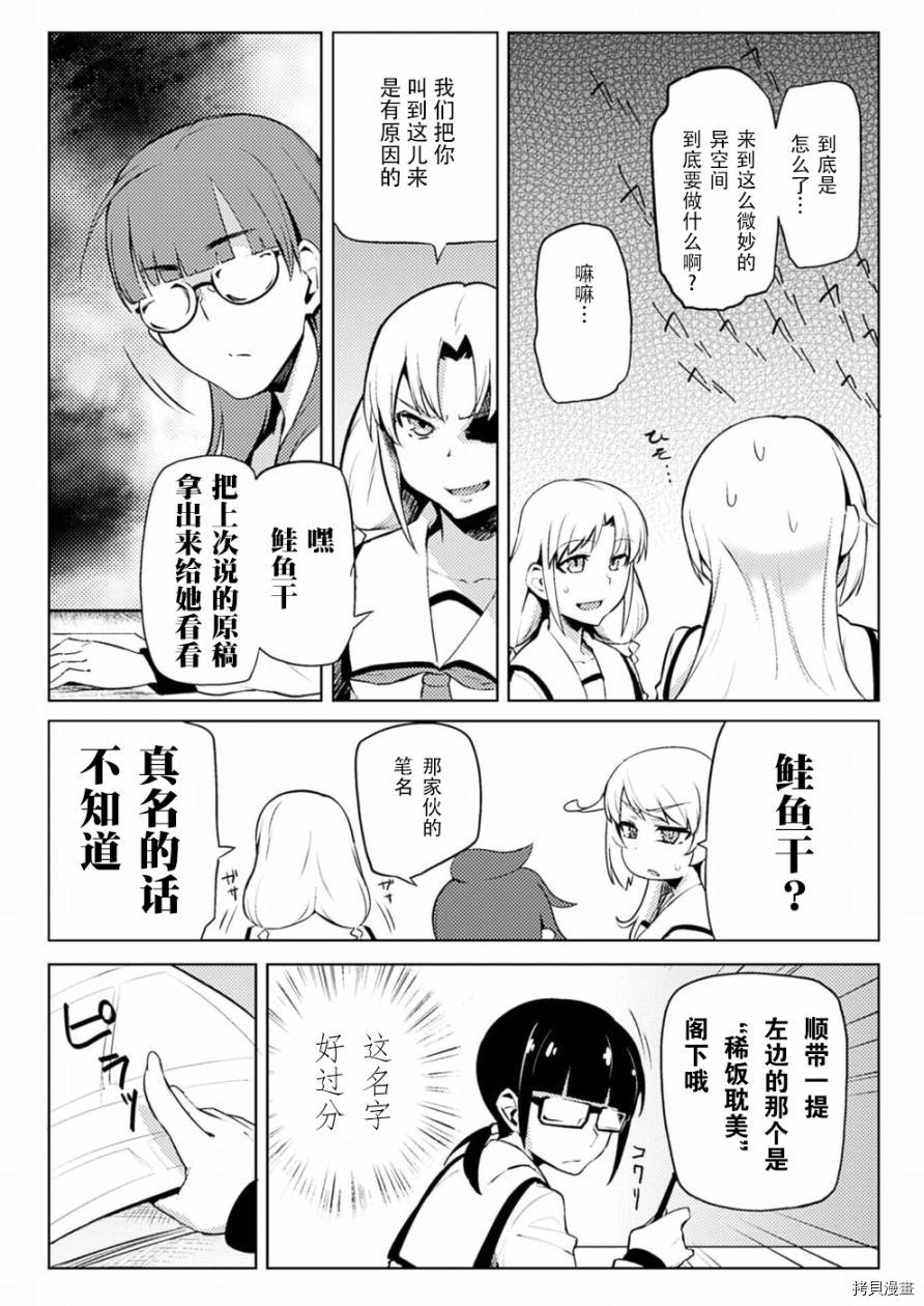 节操逆转世界[拷贝漫画]韩漫全集-第05话无删减无遮挡章节图片 