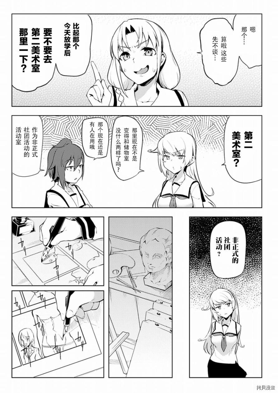 节操逆转世界[拷贝漫画]韩漫全集-第05话无删减无遮挡章节图片 