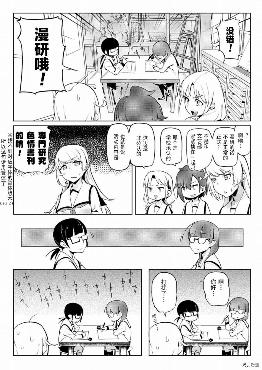 节操逆转世界[拷贝漫画]韩漫全集-第05话无删减无遮挡章节图片 