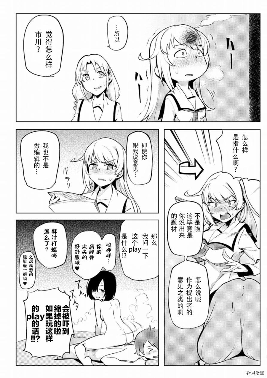 节操逆转世界[拷贝漫画]韩漫全集-第05话无删减无遮挡章节图片 