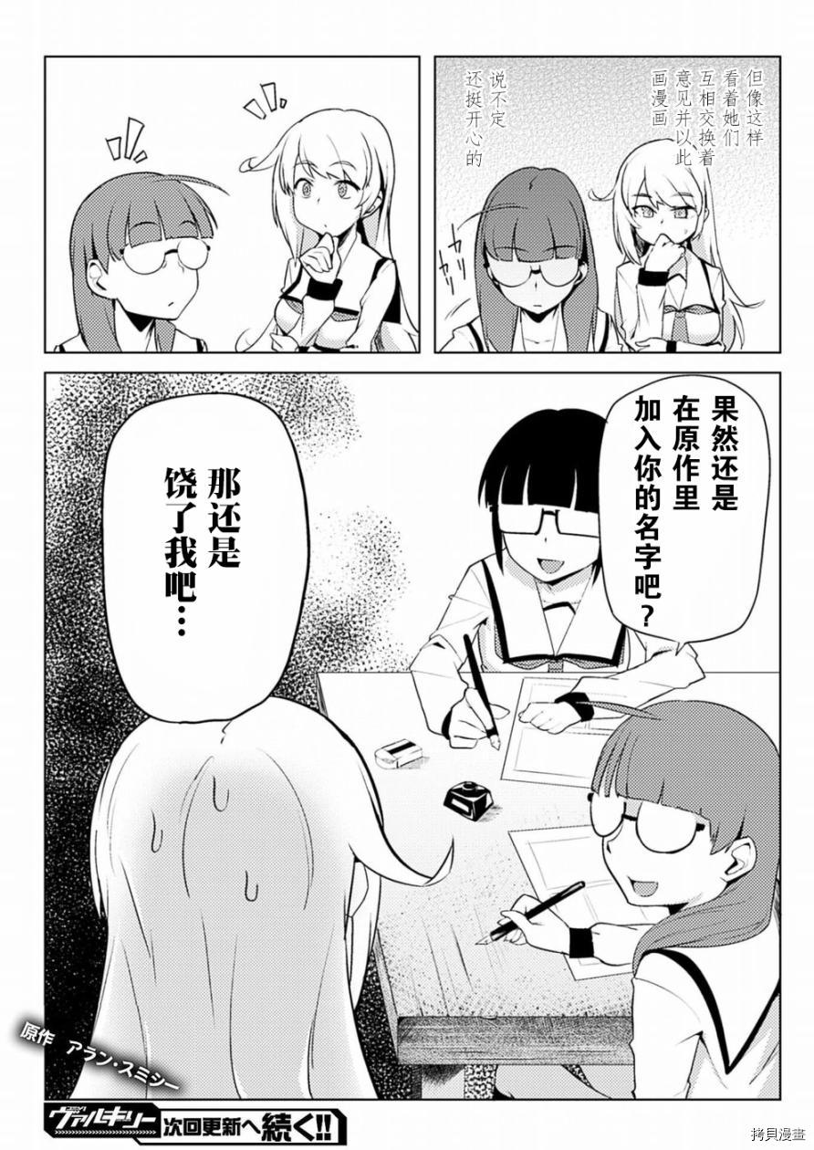 节操逆转世界[拷贝漫画]韩漫全集-第05话无删减无遮挡章节图片 