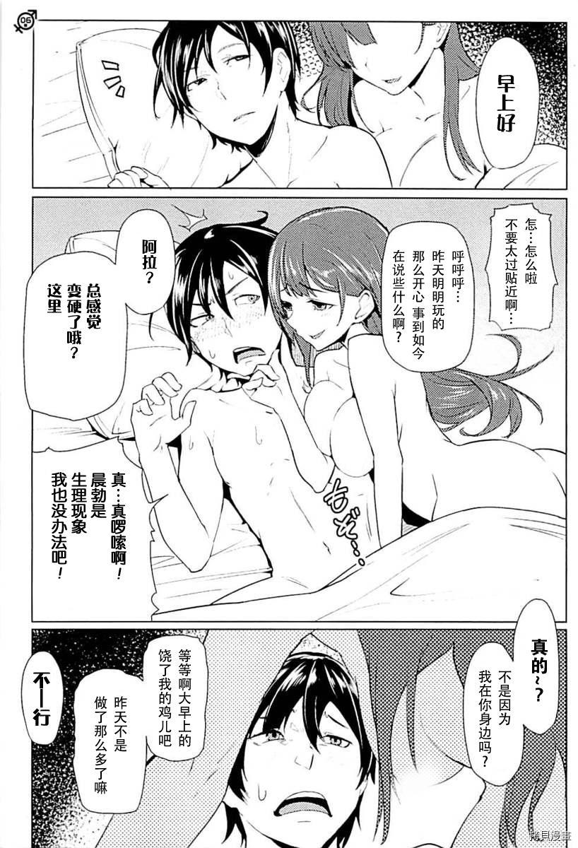 节操逆转世界[拷贝漫画]韩漫全集-第06话无删减无遮挡章节图片 