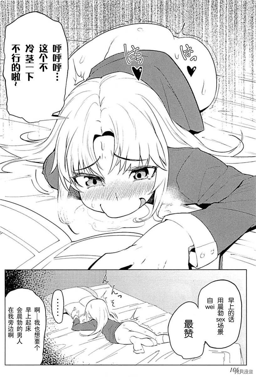 节操逆转世界[拷贝漫画]韩漫全集-第06话无删减无遮挡章节图片 