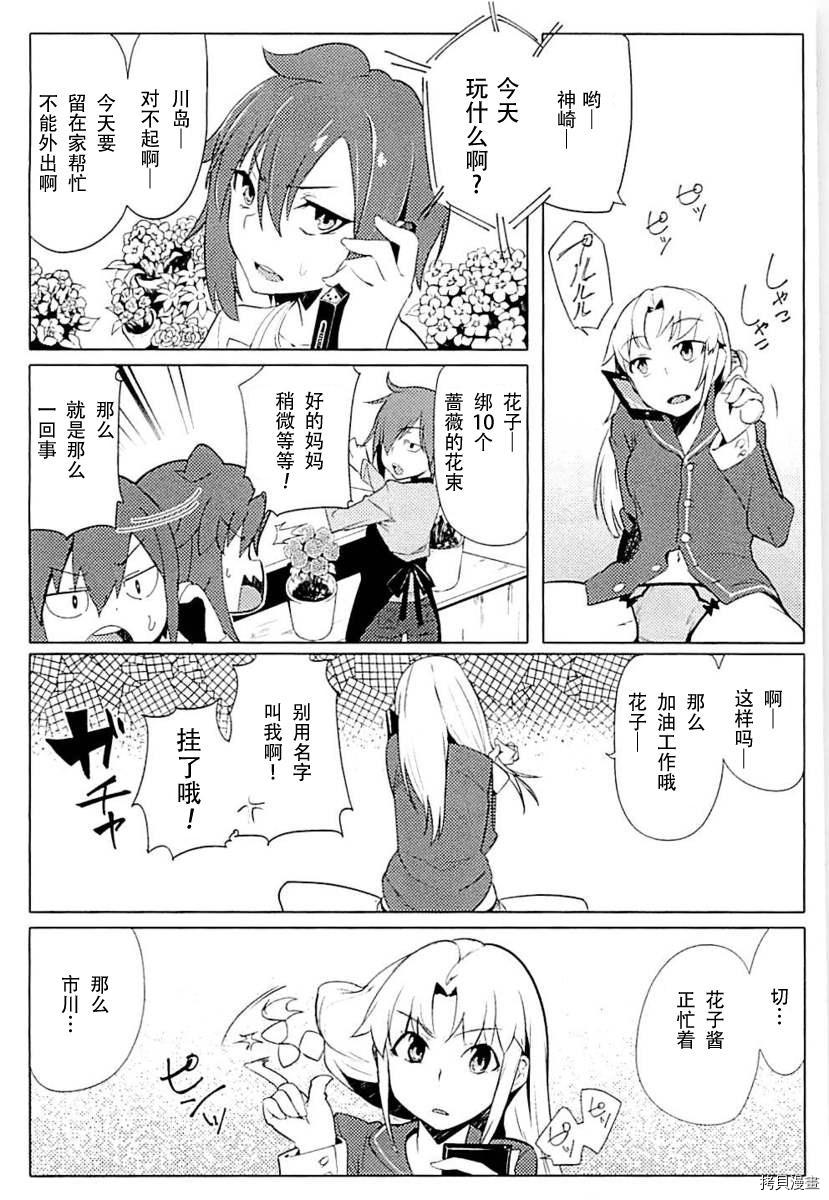 节操逆转世界[拷贝漫画]韩漫全集-第06话无删减无遮挡章节图片 