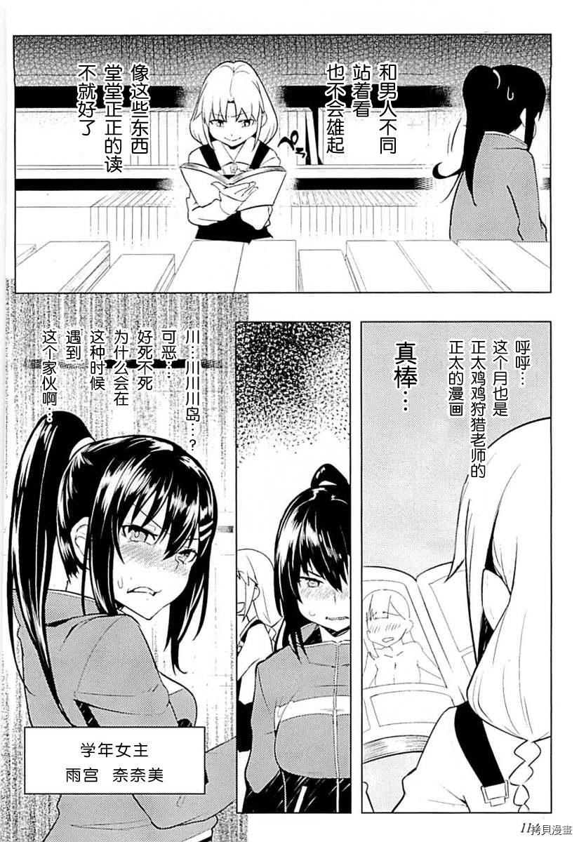 节操逆转世界[拷贝漫画]韩漫全集-第06话无删减无遮挡章节图片 