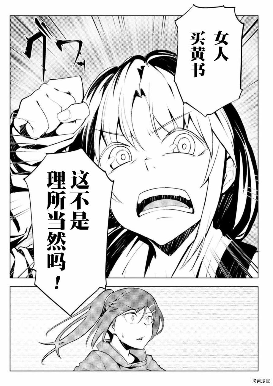 节操逆转世界[拷贝漫画]韩漫全集-第06话无删减无遮挡章节图片 