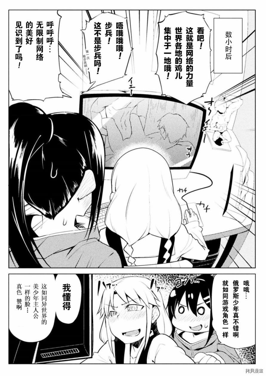 节操逆转世界[拷贝漫画]韩漫全集-第06话无删减无遮挡章节图片 