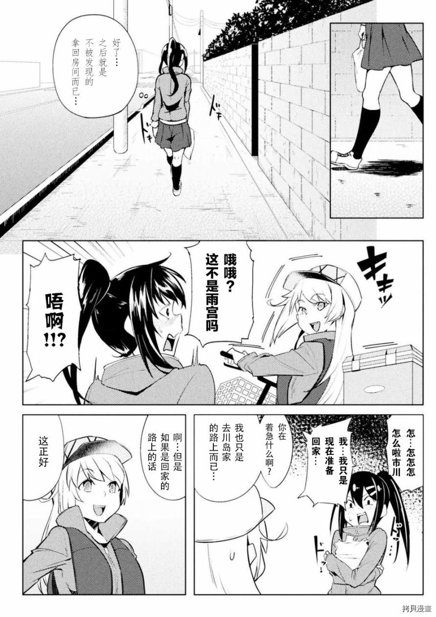 节操逆转世界[拷贝漫画]韩漫全集-第06话无删减无遮挡章节图片 