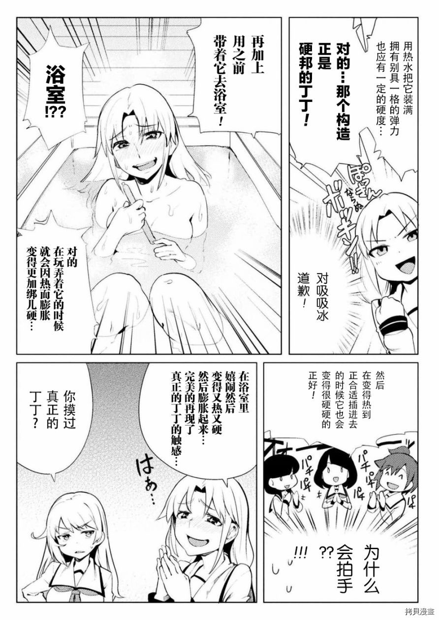 节操逆转世界[拷贝漫画]韩漫全集-第07话无删减无遮挡章节图片 