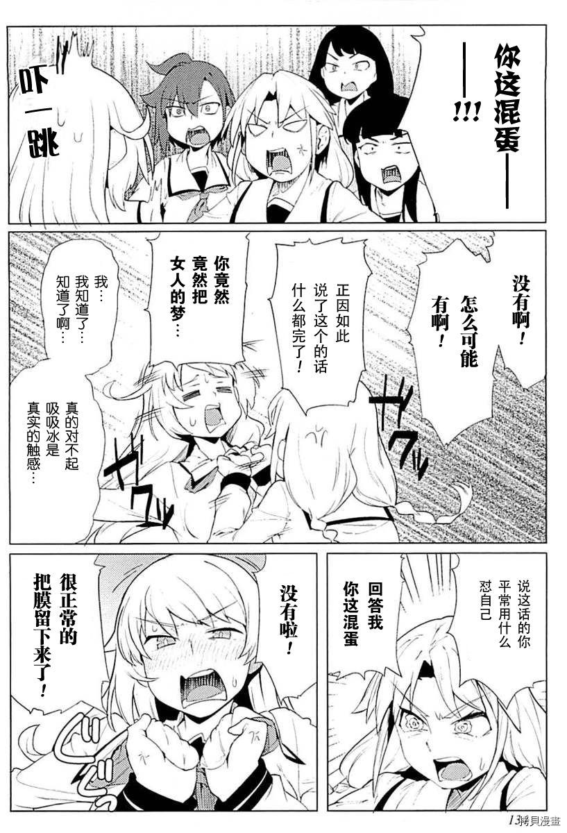 节操逆转世界[拷贝漫画]韩漫全集-第07话无删减无遮挡章节图片 