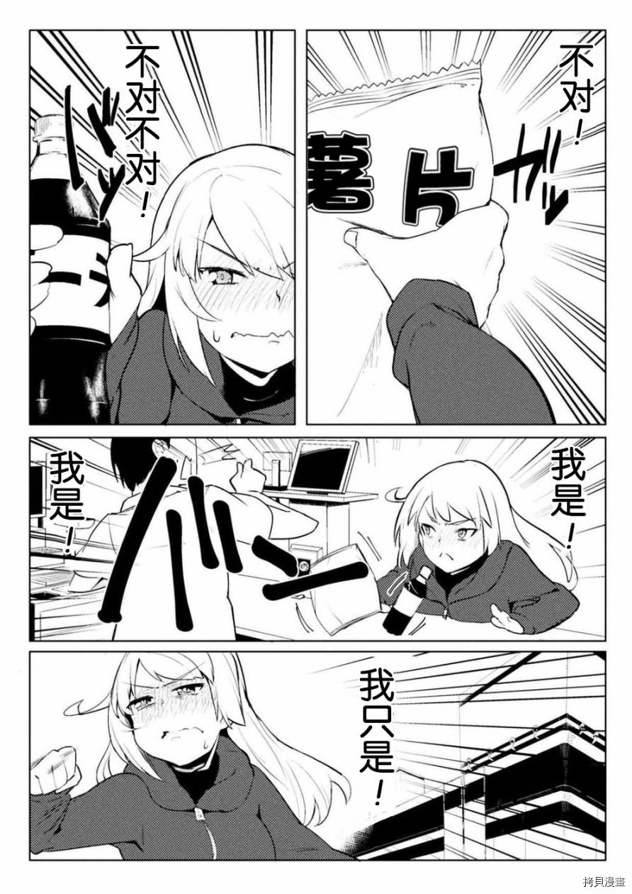 节操逆转世界[拷贝漫画]韩漫全集-第07话无删减无遮挡章节图片 