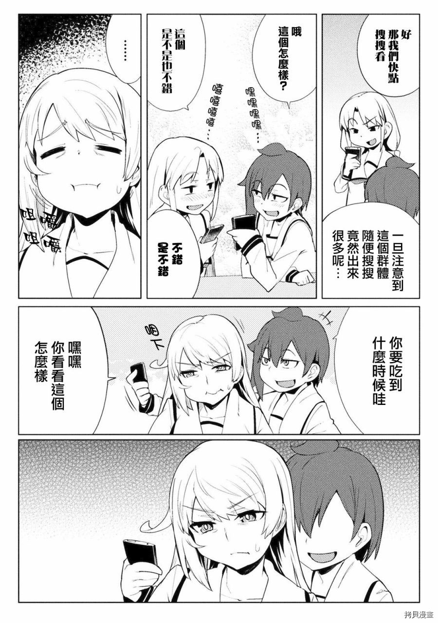 节操逆转世界[拷贝漫画]韩漫全集-第08话无删减无遮挡章节图片 