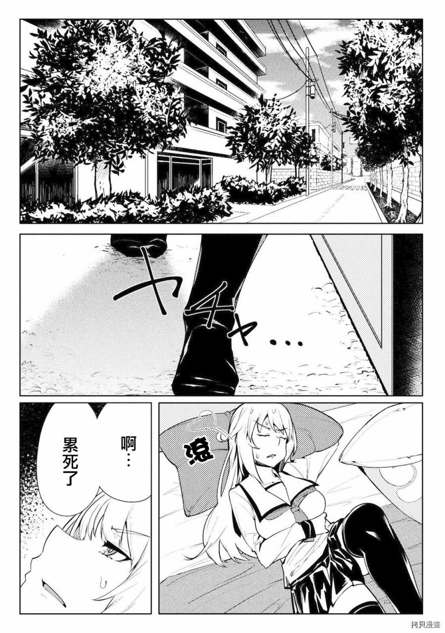 节操逆转世界[拷贝漫画]韩漫全集-第08话无删减无遮挡章节图片 