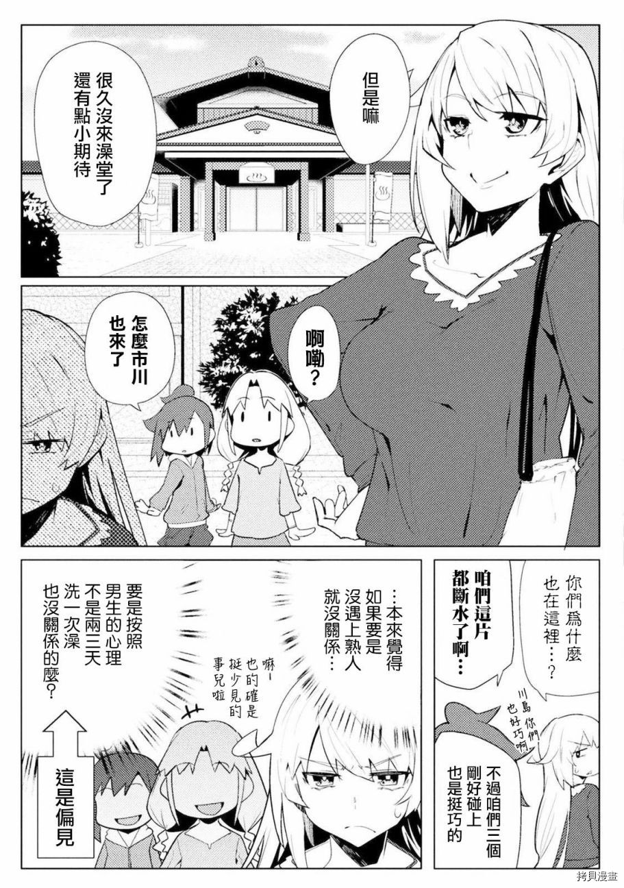 节操逆转世界[拷贝漫画]韩漫全集-第09话无删减无遮挡章节图片 