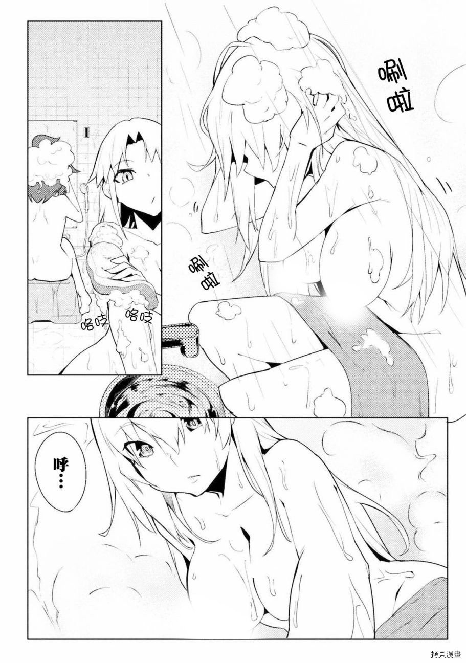 节操逆转世界[拷贝漫画]韩漫全集-第09话无删减无遮挡章节图片 