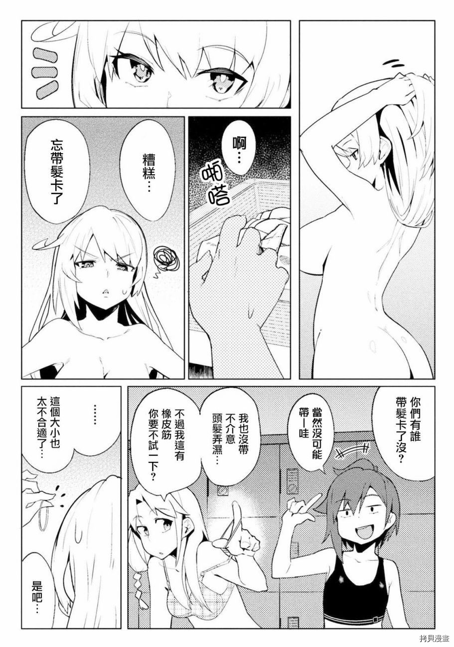 节操逆转世界[拷贝漫画]韩漫全集-第09话无删减无遮挡章节图片 