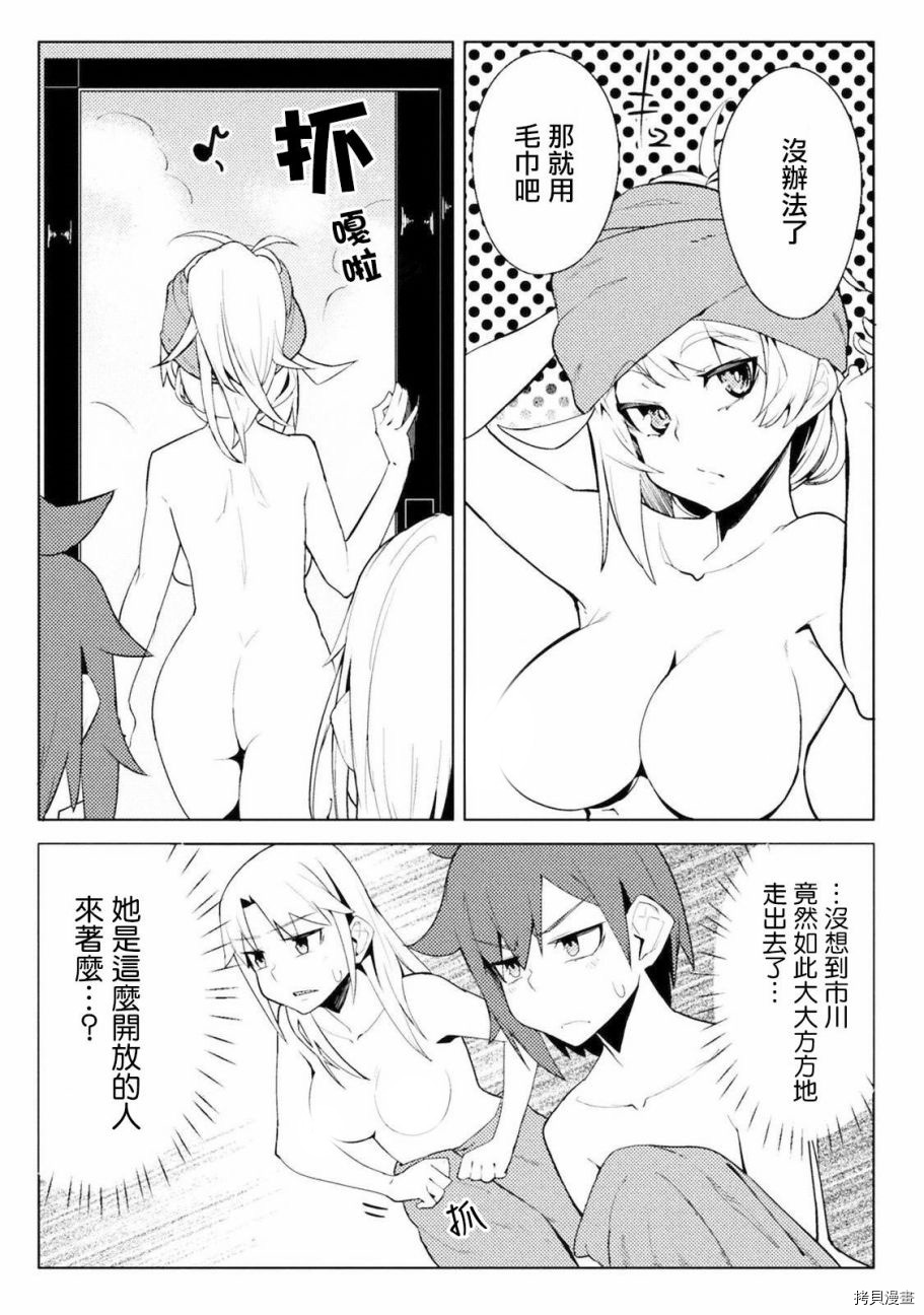 节操逆转世界[拷贝漫画]韩漫全集-第09话无删减无遮挡章节图片 