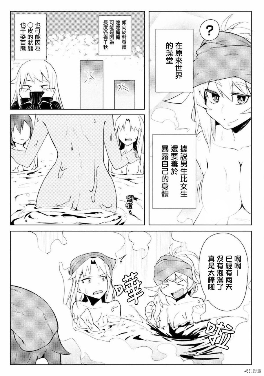 节操逆转世界[拷贝漫画]韩漫全集-第09话无删减无遮挡章节图片 