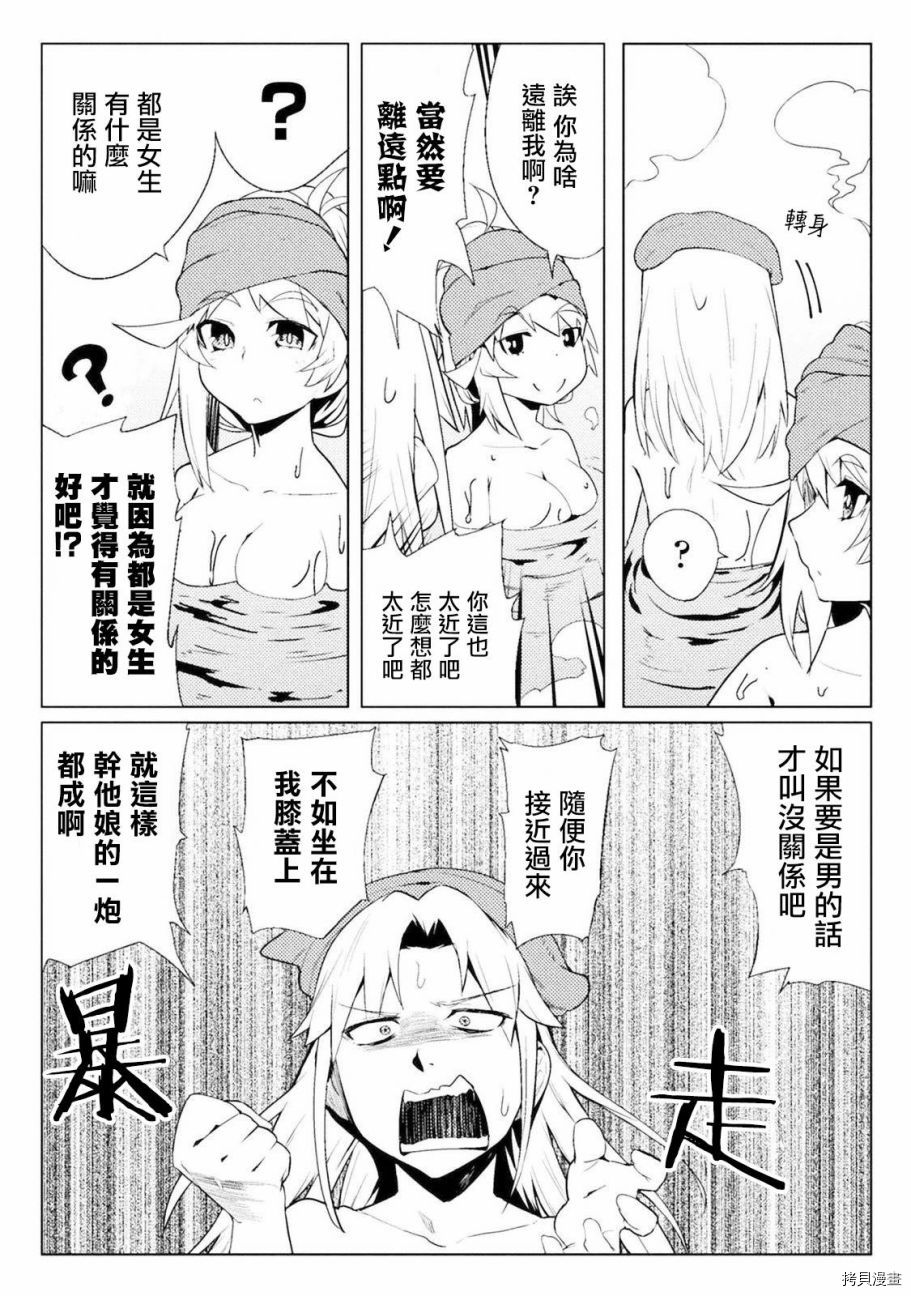 节操逆转世界[拷贝漫画]韩漫全集-第09话无删减无遮挡章节图片 