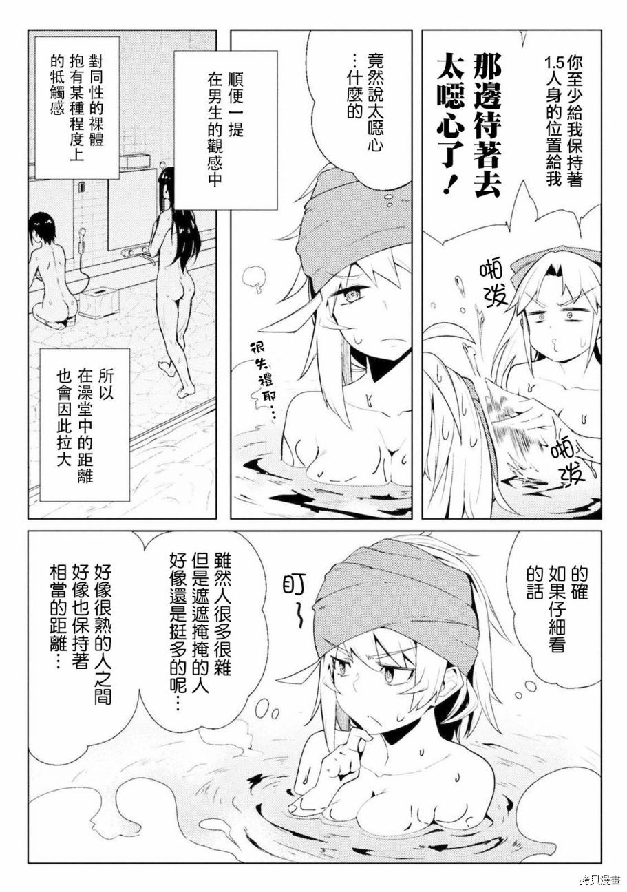 节操逆转世界[拷贝漫画]韩漫全集-第09话无删减无遮挡章节图片 