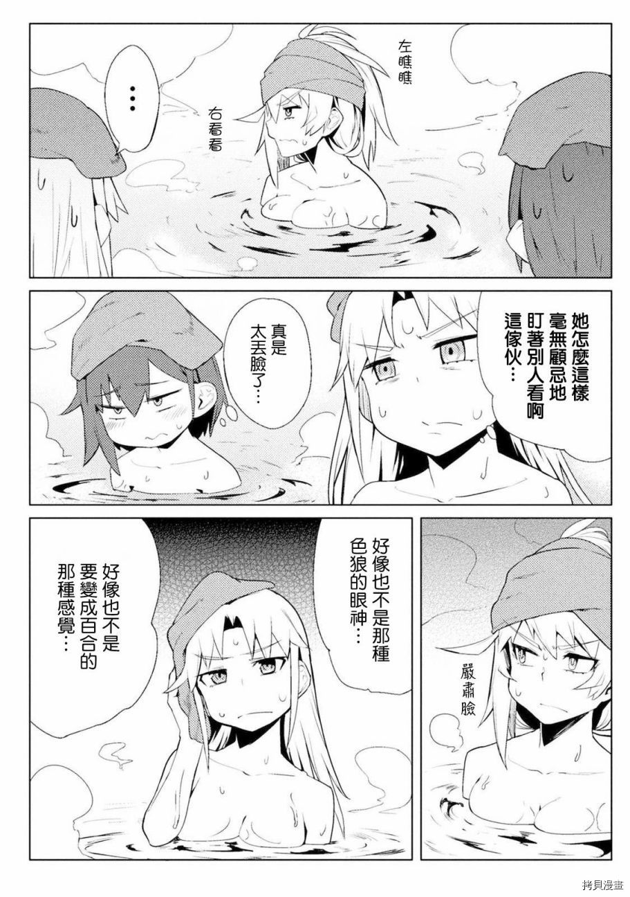 节操逆转世界[拷贝漫画]韩漫全集-第09话无删减无遮挡章节图片 