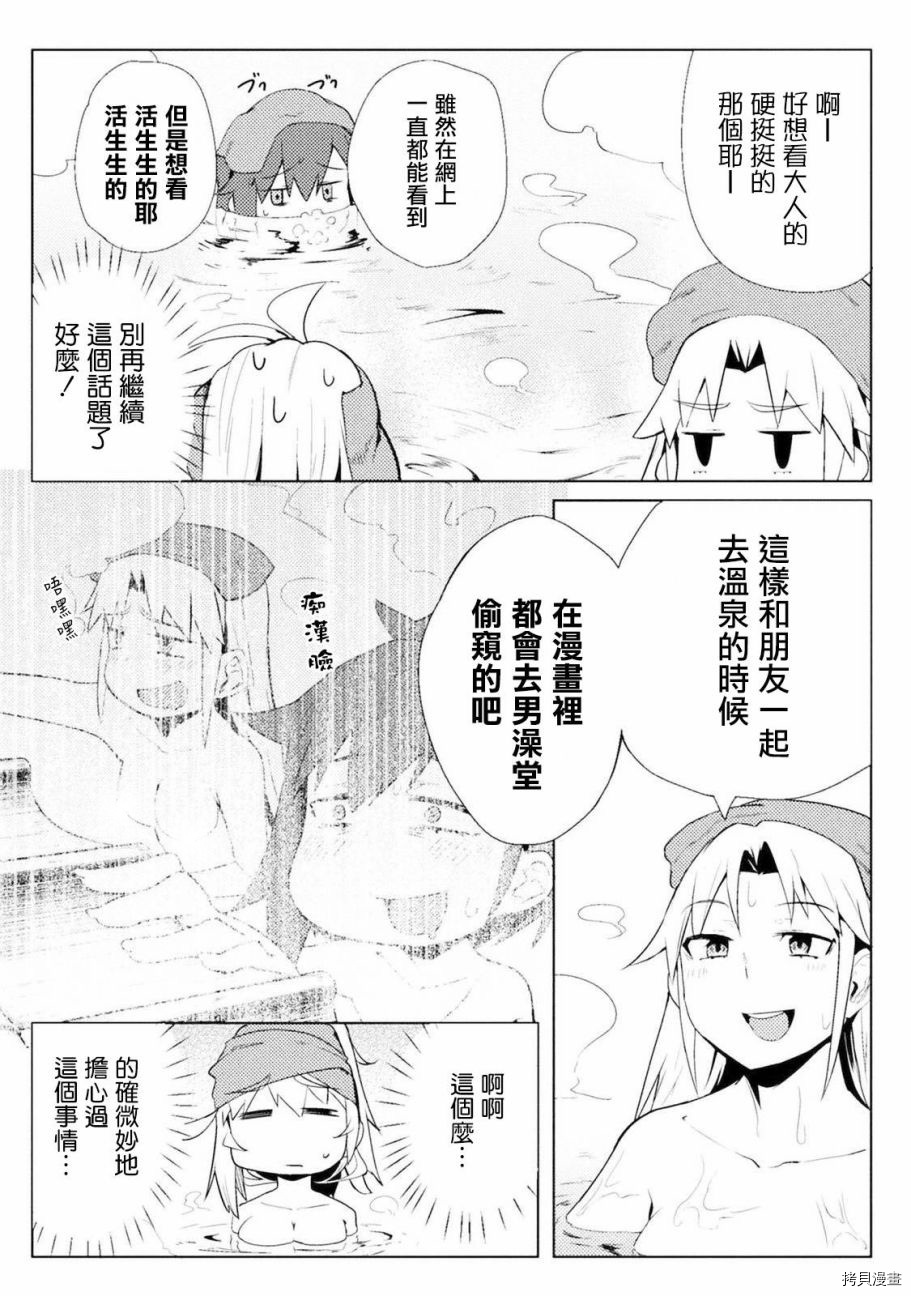 节操逆转世界[拷贝漫画]韩漫全集-第09话无删减无遮挡章节图片 