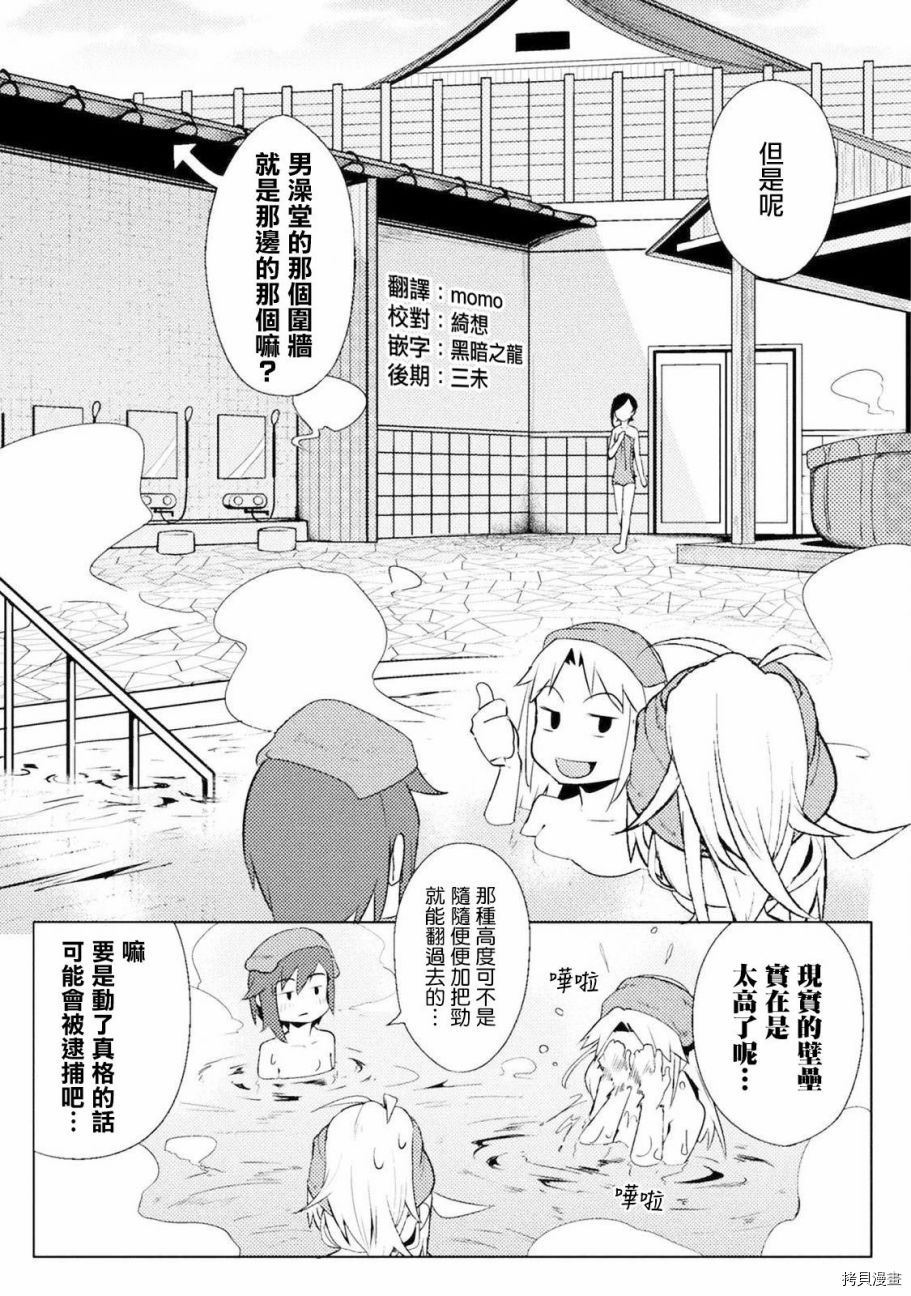 节操逆转世界[拷贝漫画]韩漫全集-第09话无删减无遮挡章节图片 