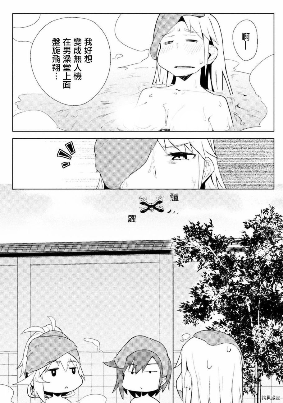 节操逆转世界[拷贝漫画]韩漫全集-第09话无删减无遮挡章节图片 