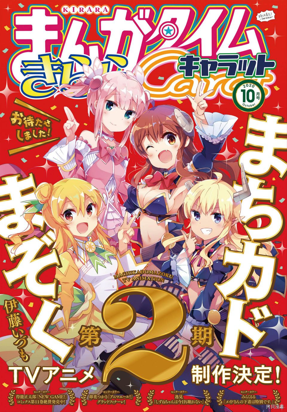 街角魔族[拷贝漫画]韩漫全集-第74话无删减无遮挡章节图片 
