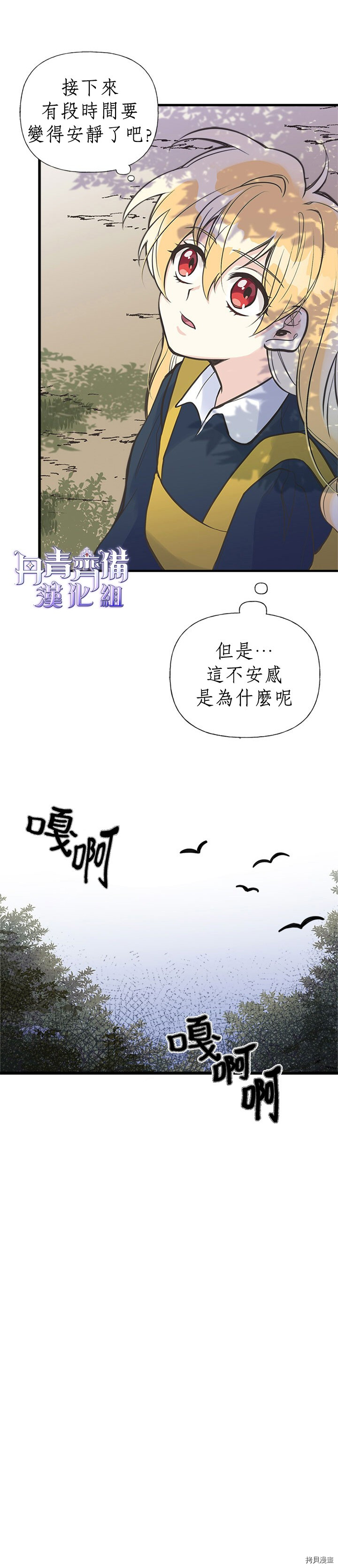 姐姐把男主人公捡回家了[拷贝漫画]韩漫全集-第20话无删减无遮挡章节图片 