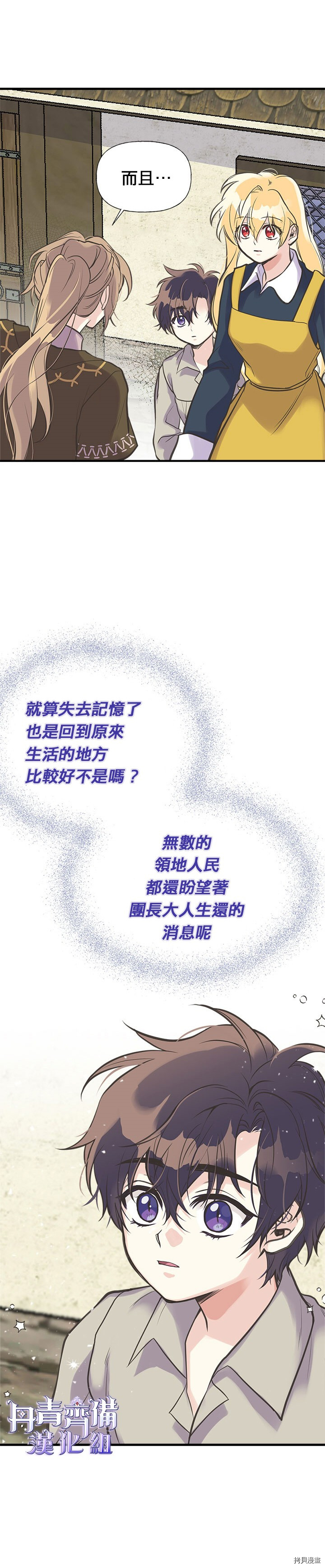 姐姐把男主人公捡回家了[拷贝漫画]韩漫全集-第21话无删减无遮挡章节图片 