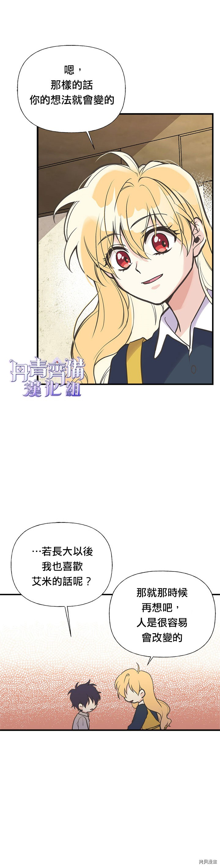 姐姐把男主人公捡回家了[拷贝漫画]韩漫全集-第21话无删减无遮挡章节图片 