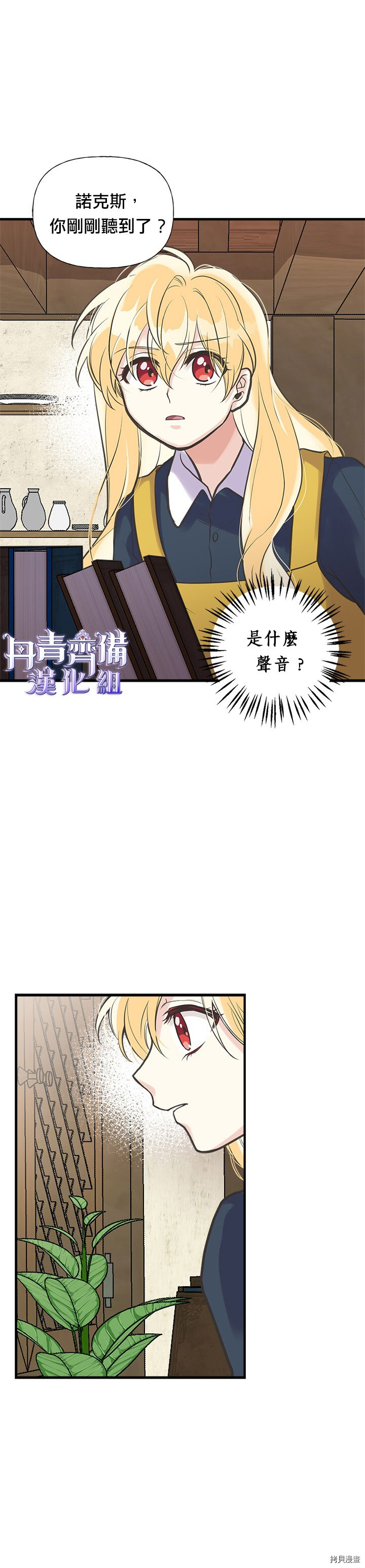 姐姐把男主人公捡回家了[拷贝漫画]韩漫全集-第21话无删减无遮挡章节图片 