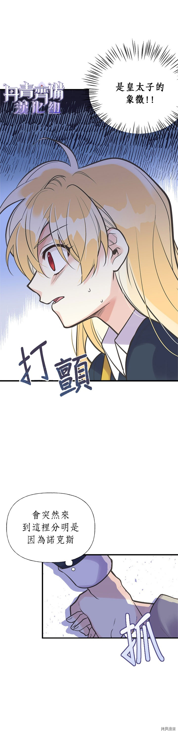 姐姐把男主人公捡回家了[拷贝漫画]韩漫全集-第21话无删减无遮挡章节图片 