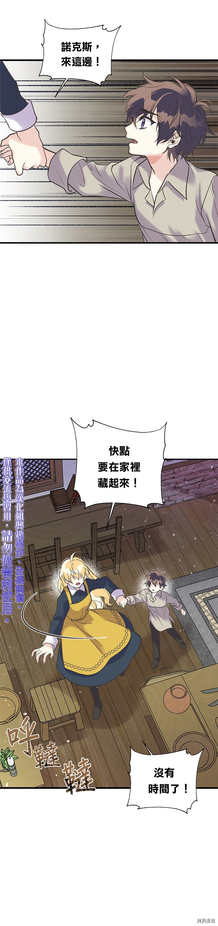 姐姐把男主人公捡回家了[拷贝漫画]韩漫全集-第21话无删减无遮挡章节图片 