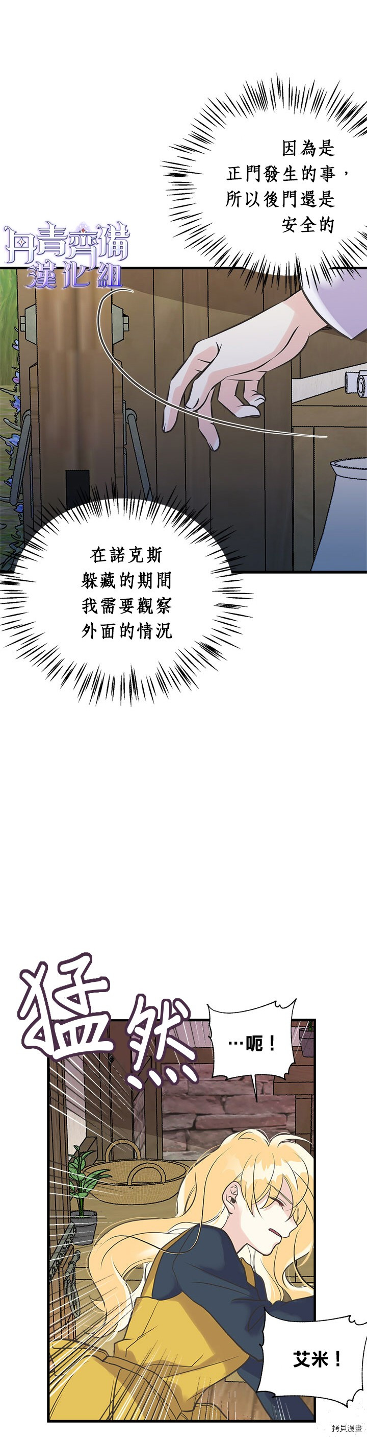 姐姐把男主人公捡回家了[拷贝漫画]韩漫全集-第21话无删减无遮挡章节图片 