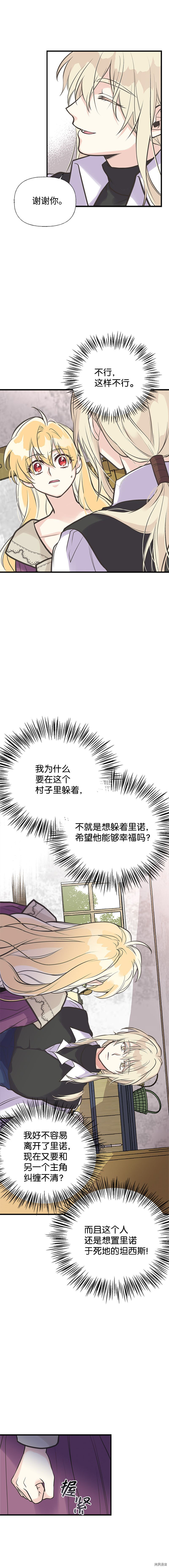 姐姐把男主人公捡回家了[拷贝漫画]韩漫全集-第29话无删减无遮挡章节图片 