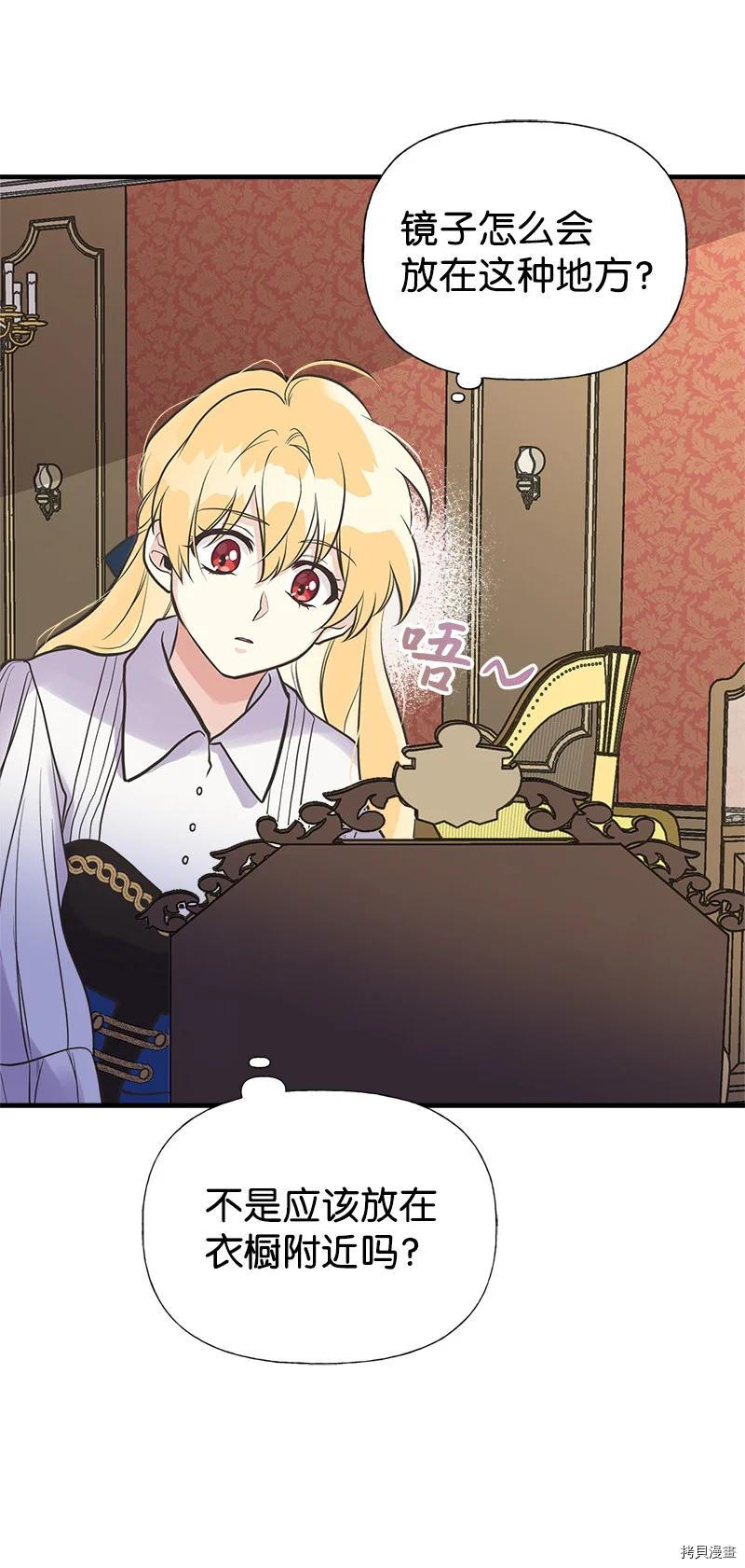 姐姐把男主人公捡回家了[拷贝漫画]韩漫全集-第35话无删减无遮挡章节图片 