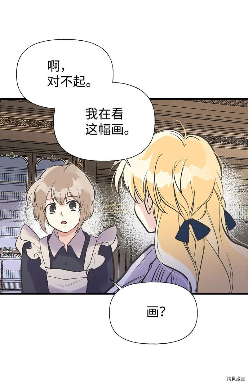姐姐把男主人公捡回家了[拷贝漫画]韩漫全集-第36话无删减无遮挡章节图片 