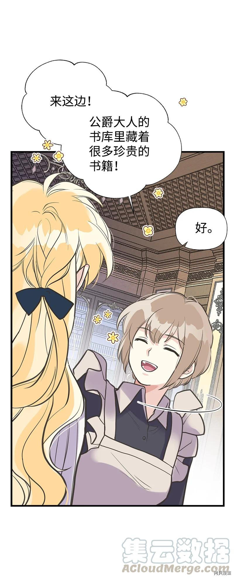 姐姐把男主人公捡回家了[拷贝漫画]韩漫全集-第36话无删减无遮挡章节图片 