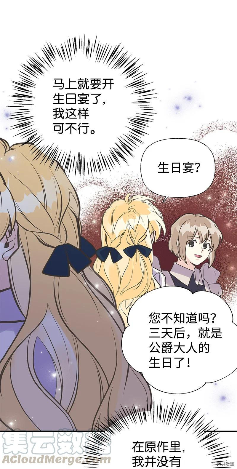 姐姐把男主人公捡回家了[拷贝漫画]韩漫全集-第36话无删减无遮挡章节图片 
