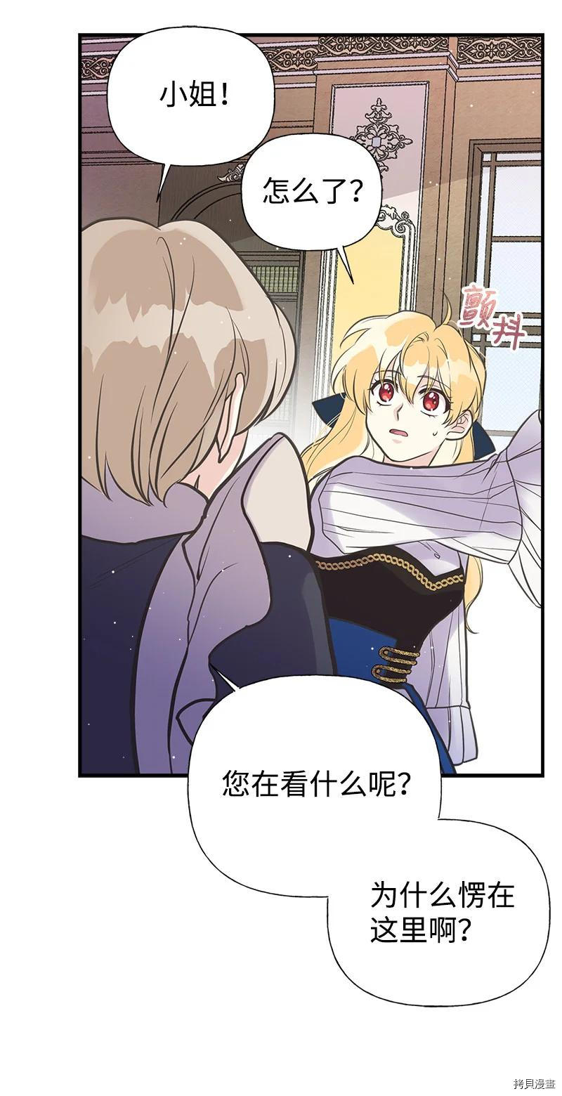 姐姐把男主人公捡回家了[拷贝漫画]韩漫全集-第36话无删减无遮挡章节图片 