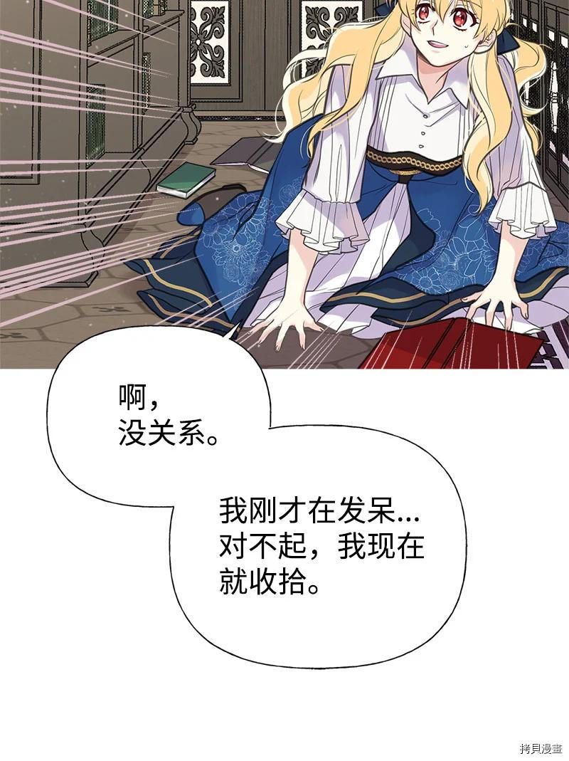 姐姐把男主人公捡回家了[拷贝漫画]韩漫全集-第36话无删减无遮挡章节图片 