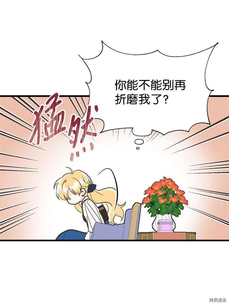 姐姐把男主人公捡回家了[拷贝漫画]韩漫全集-第36话无删减无遮挡章节图片 