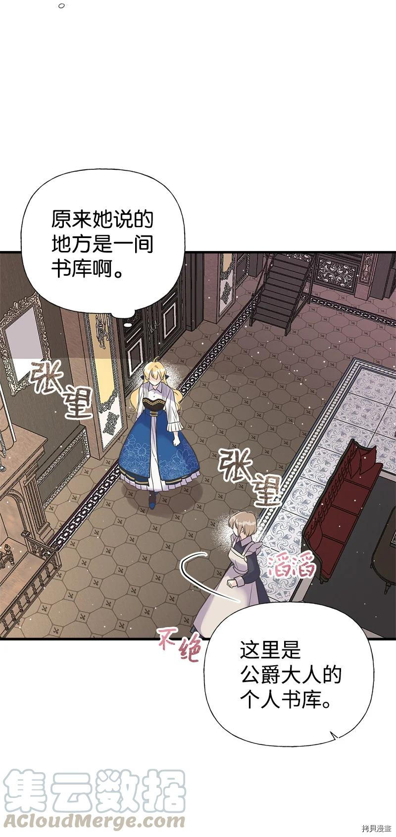 姐姐把男主人公捡回家了[拷贝漫画]韩漫全集-第36话无删减无遮挡章节图片 